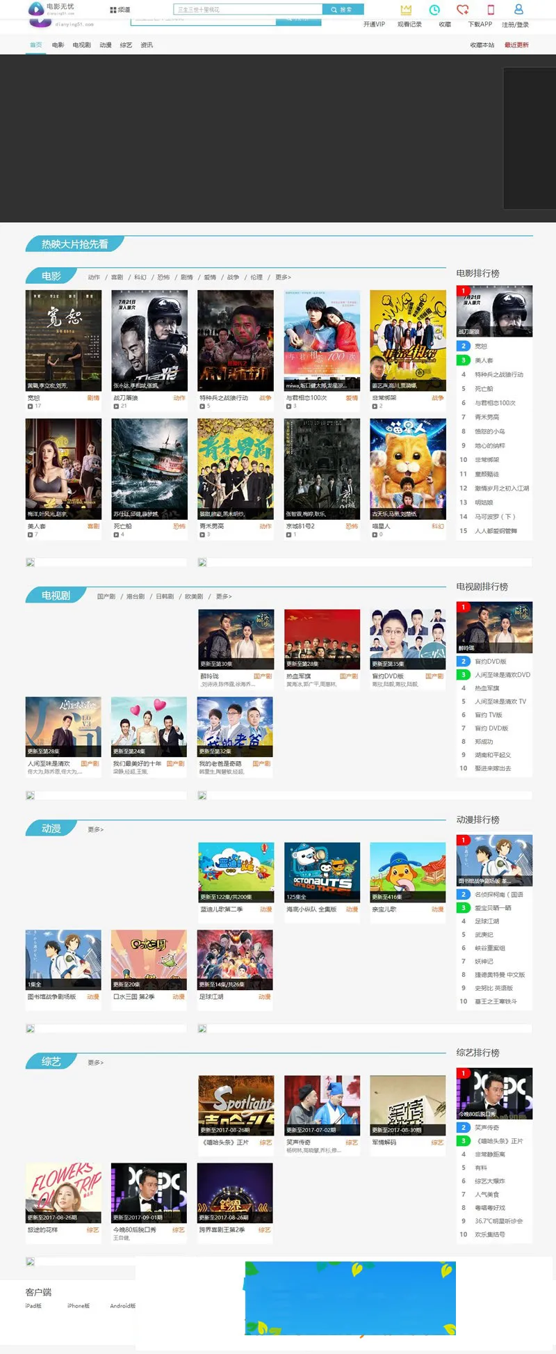 ThinkPHP雷风影视CMSv3.2.1网站源码