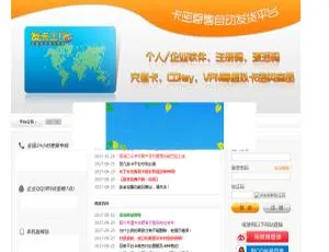企业版云腾自动发平台源码免费下载-小文资源网