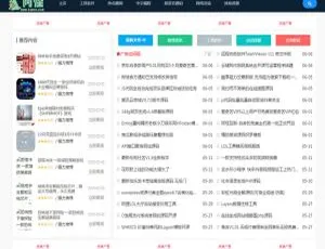 超赞 Emlog 简洁新颖风资源分享网模板-小文资源网