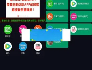可赚钱！影视APP配套授权软件在线支付自动采集影视安装及源码下载教程-小文资源网