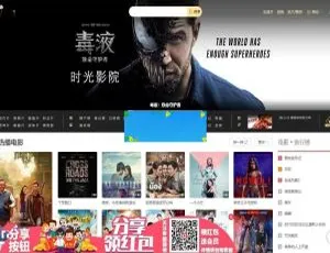 苹果cms V10 时光影院高仿自适应影视模板源码免费下载-小文资源网