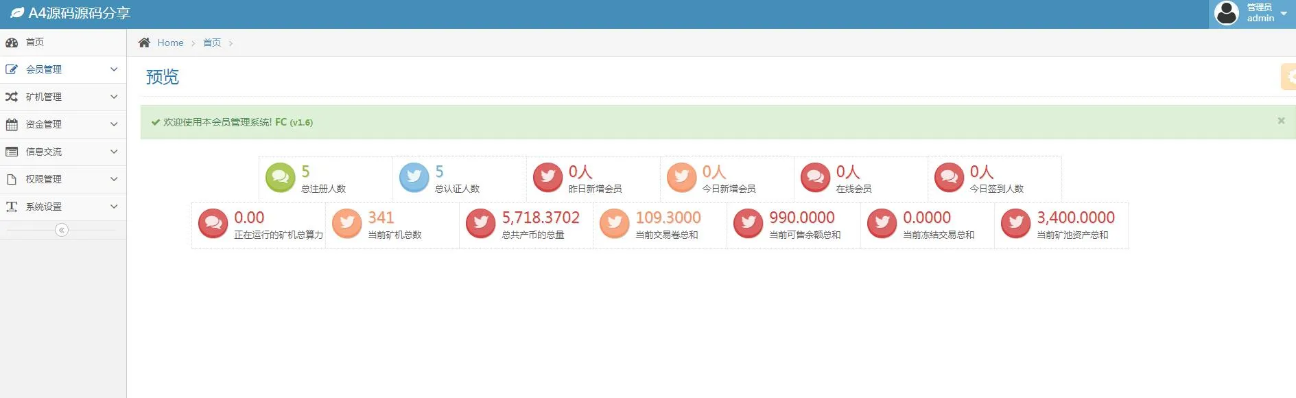 网站源码, 合约区块链系统亲测全新UI多币矿机系统源码