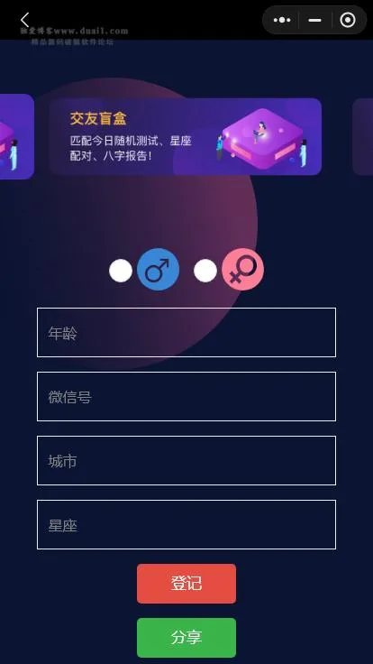 交友盲盒小程序版本+全开源版本