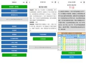 提升智力与情商测试必备！智力测试小程序源码