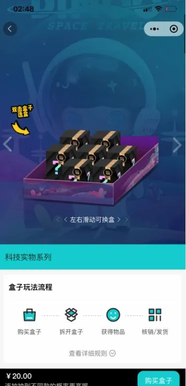 微信小程序盲盒系统源码 可对接微信支付+带视频教程