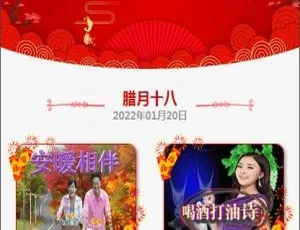 2022 最新修复云开发祝福小程序源码：自动采集且带流量主-小文资源网