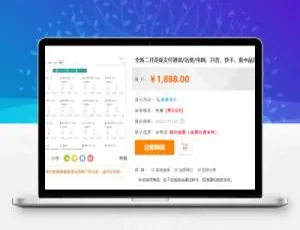 二开游戏支付通道源码！含话费、电网、抖音、快手、紫水晶 带云端 互站价1888-小文资源网