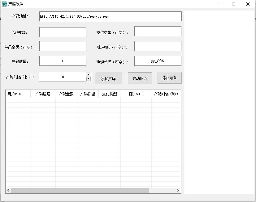 全新二开游戏支付通道源码/话费/电网、抖音、快手、紫水晶带云端源码_互站价值1888