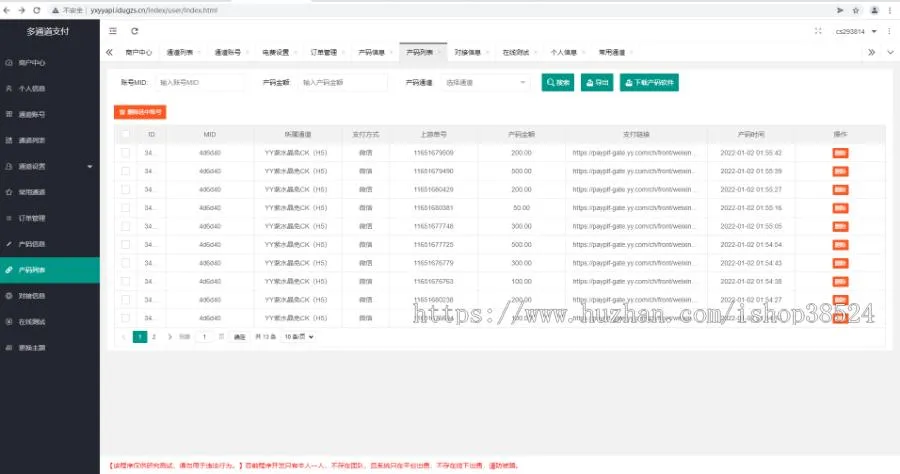 全新二开游戏支付通道源码/话费/电网、抖音、快手、紫水晶带云端源码_互站价值1888