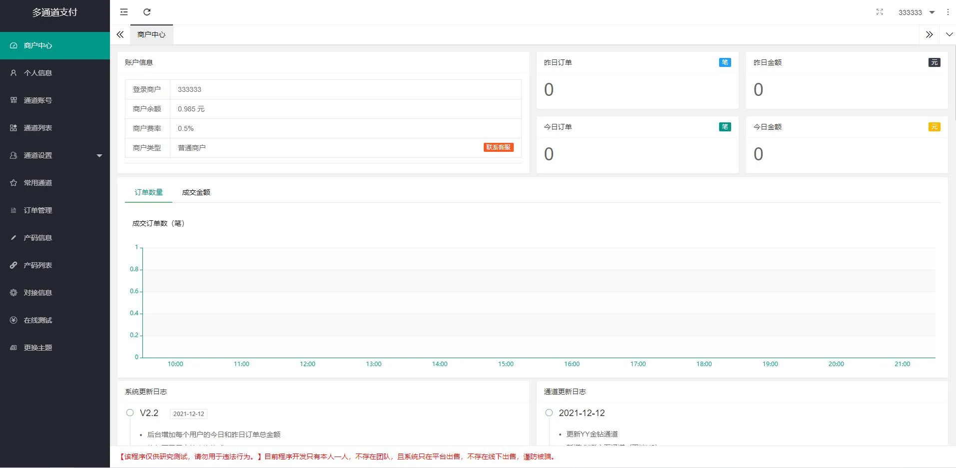 全新二开游戏支付通道源码/话费/电网、抖音、快手、紫水晶带云端源码_互站价值1888