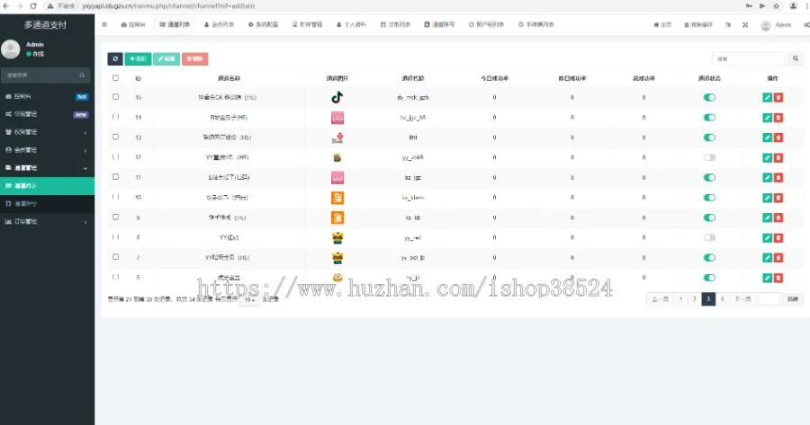 全新二开游戏支付通道源码/话费/电网、抖音、快手、紫水晶带云端源码_互站价值1888