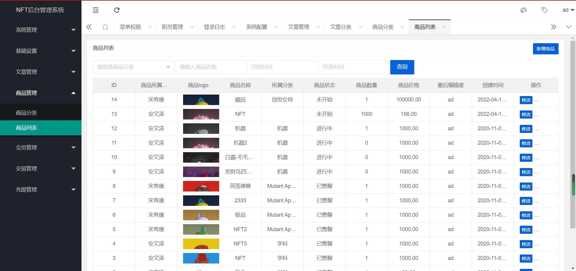 NFT源码,2022新版中国元宇宙交易平台
