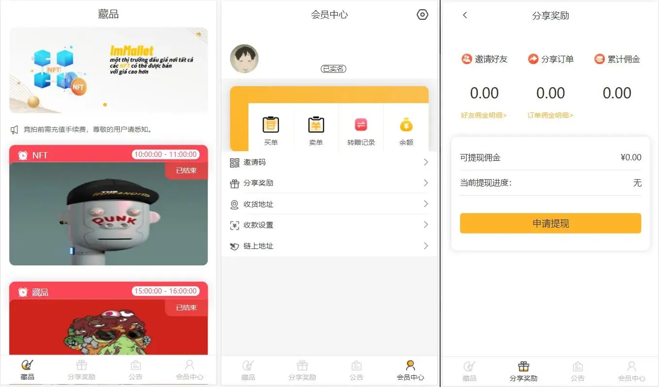 NFT源码,2022新版中国元宇宙交易平台