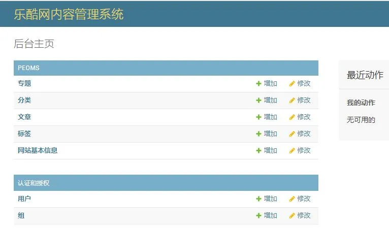 权重7的采集站源码来了，免费