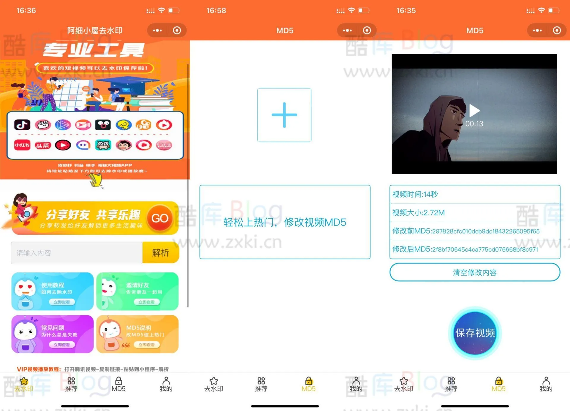 2022最新版去水印小程序源码