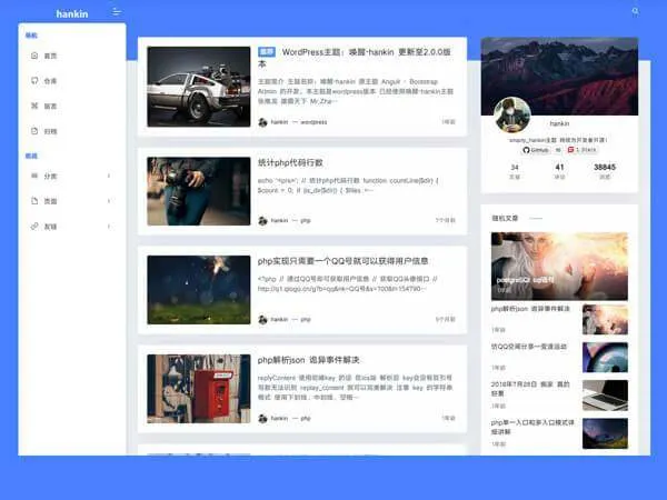 WordPress简约Hankin个人博客主题