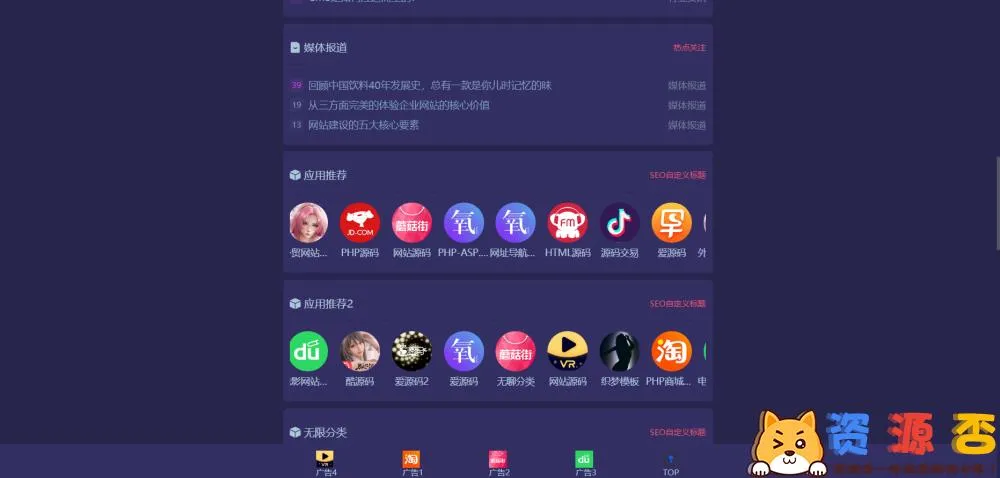 独角兽软件库系统