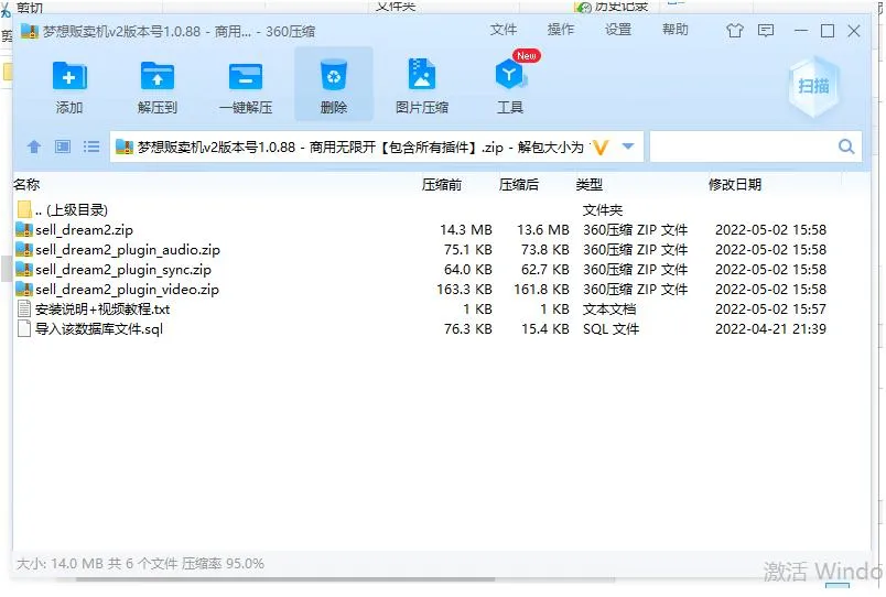 梦想贩卖机v2版本号1.0.88 商用无限开源码 包含所有插件+教程