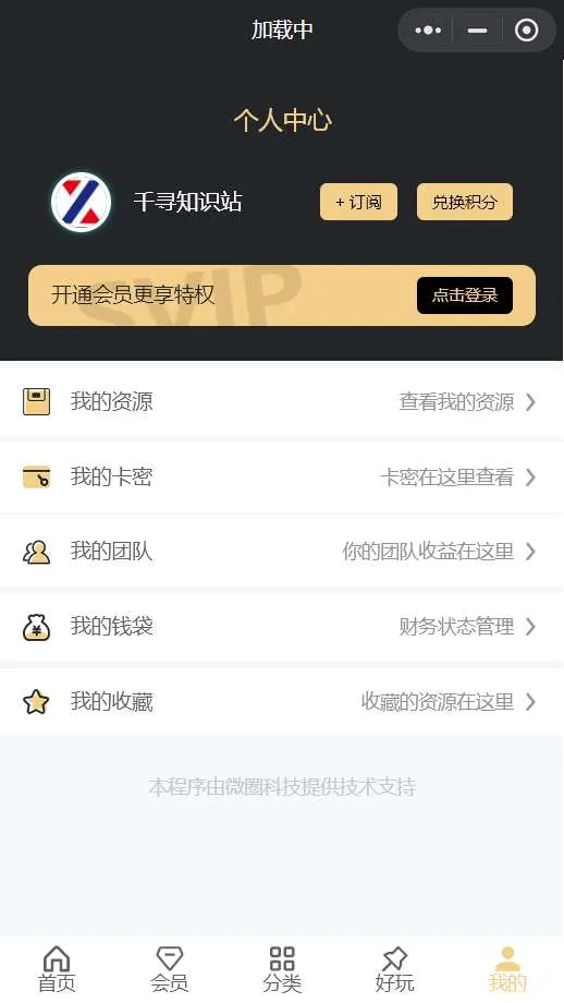 梦想贩卖机v2版本号1.0.88 商用无限开源码 包含所有插件+教程