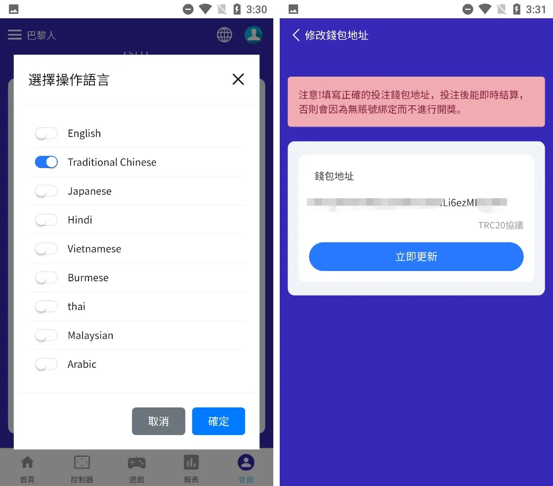 【终身免费】运营级别哈希竞猜九语言VUE源码|前端纯源码可编译app和h5支持二开