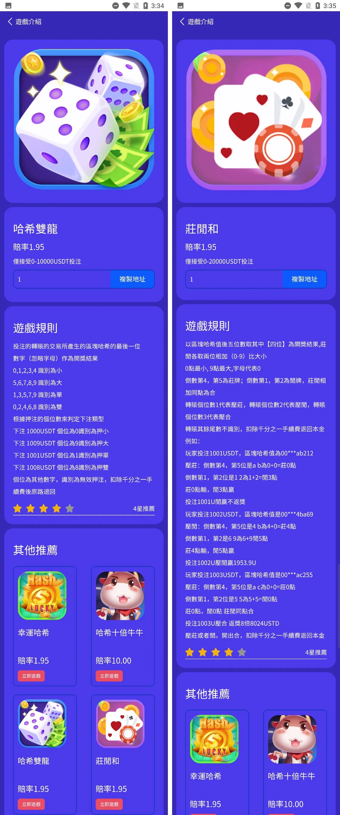 【终身免费】运营级别哈希竞猜九语言VUE源码|前端纯源码可编译app和h5支持二开