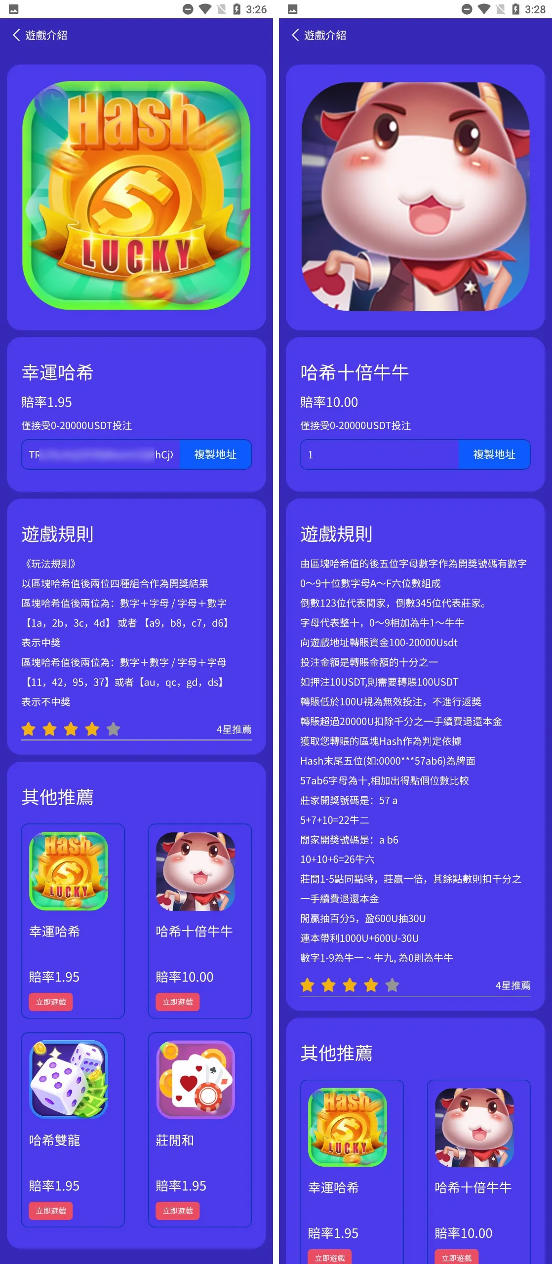 【终身免费】运营级别哈希竞猜九语言VUE源码|前端纯源码可编译app和h5支持二开