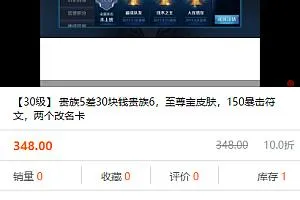 马上有号淘手游游戏帐号在线交易平台游戏币交易手游账号出售平台网站源码+手机APP