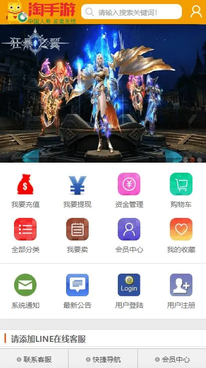 马上有号淘手游游戏帐号在线交易平台游戏币交易手游账号出售平台网站源码+手机APP