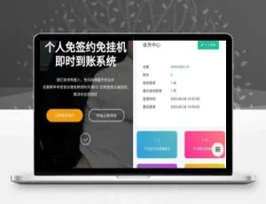 源支付3.1全开源版：含店员监控软件与手机监控APP源码-小文资源网