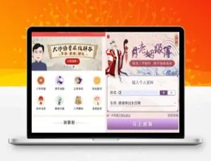 周易、在线起名及运势测算网站H5源码大揭秘-小文资源网