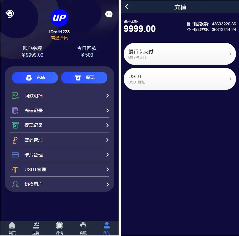 全新UI微盘系统、微交易，开源可以二次开发