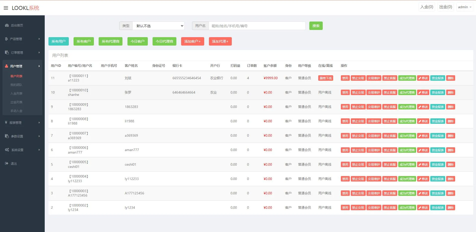 全新UI微盘系统、微交易，开源可以二次开发