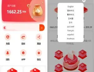 Uniapp 打造：多语言 TRX 系统、理财与虚拟币挖矿全解析-小文资源网