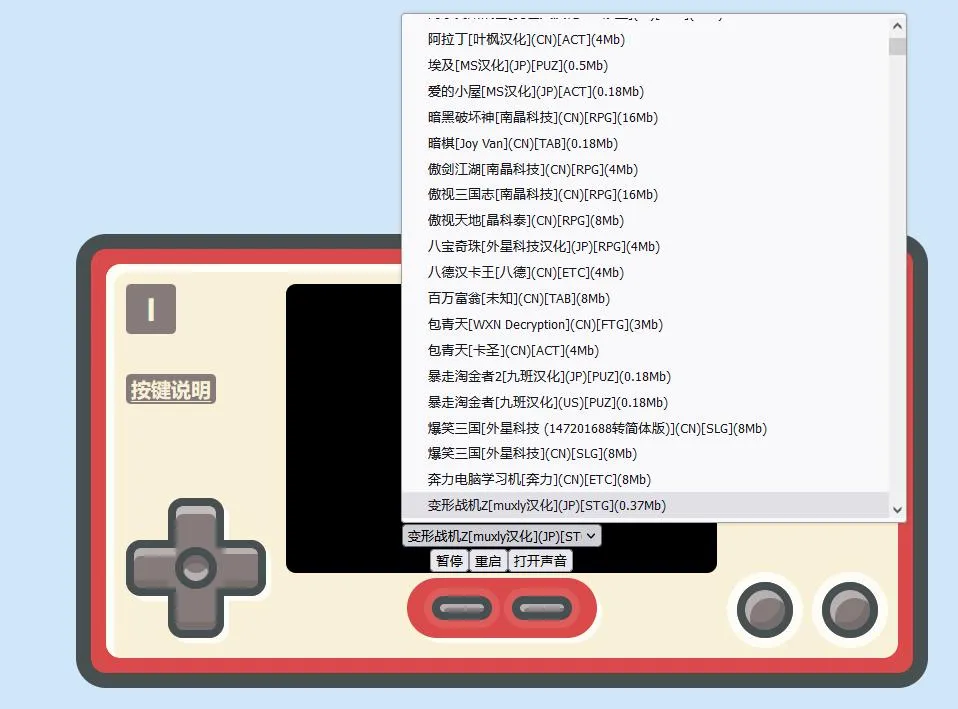 小霸王游戏html源码修复完整版(小霸王游戏机网页最新可用版)