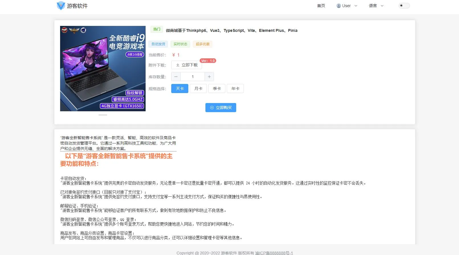 Thinkphp+VUW+NUXT支持多平台免签支付的自动发卡售卡系统源码