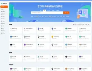 Thinkphp6.1打造超酷AI网址导航源码