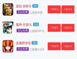 GM包站系统源码：对接支付+代理系统+优化管理后台-小文资源网