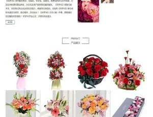 惊艳！织梦DedeCMS响应式鲜花花店模板（自适应移动端）-小文资源网