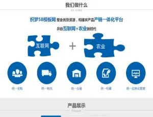 农业科技农产品公司必备！织梦dedecms网站模板-小文资源网