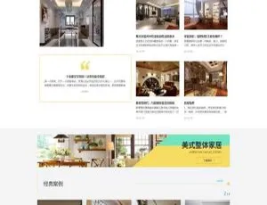 室内装饰装修设计公司必备！织梦dedecms大气响应式网站模板（自适应移动端）-小文资源网