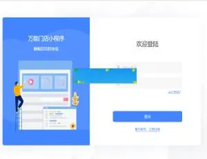 万能门店独立版v4.0.13：一键生成微信等五端小程序，界面无限DIY-小文资源网