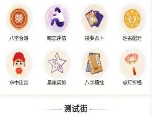2021 超全付费算命源码大公开：星座运势、塔罗牌、牛年运程、宝宝起名与姻缘测算-小文资源网