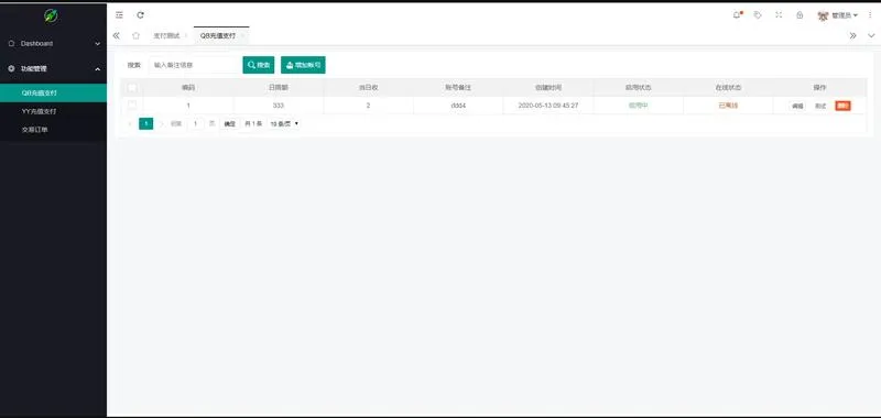 商业源码QQ币,YY币,充值支付系统源码