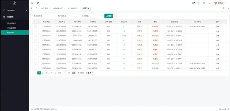 商业源码QQ币,YY币,充值支付系统源码