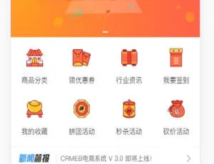 CRMEB-DT 小程序、公众号 H5 商城 v4.0.2 商业版 美妆 H5 模板来袭