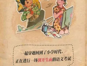 免费下载！HTML5 小学语文问答游戏源码-小文资源网