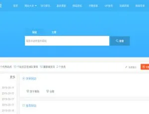 优客365网址导航商业精华版1.1.6源码及多款模板插件