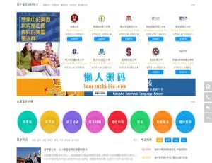 迪恩留学移民等机构必备Discuzx3.2商业版GBK模板