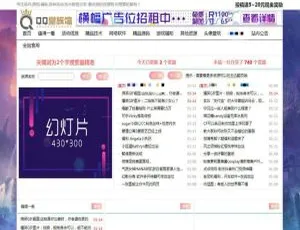 鱼七教程网：Emlog 粉色技术教程资源分享网模板大公开-小文资源网