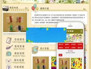 艺术幼儿园与幼儿教育培训机构必备！织梦Dedecms带移动端网站模板-小文资源网